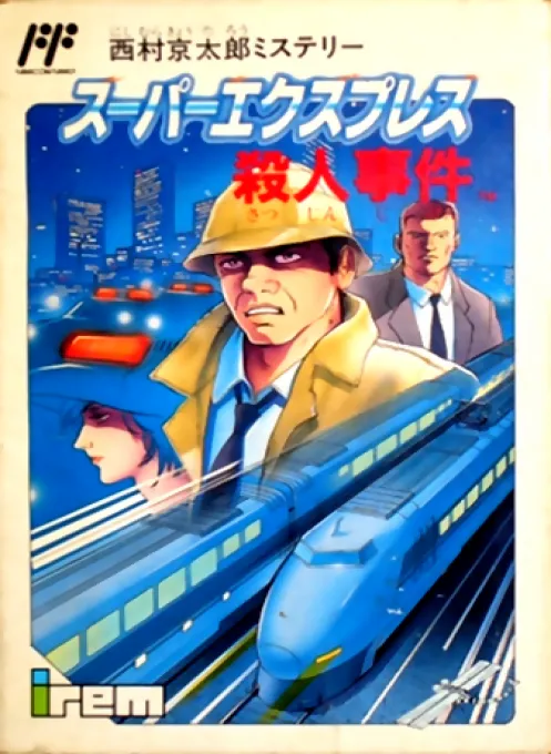 Nishimura Kyoutarou Mystery - Super Express Satsujin Jiken (Japan)